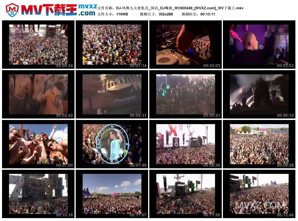 DJ-凤舞九天重低音_国语_DJ嗨曲_MC600249